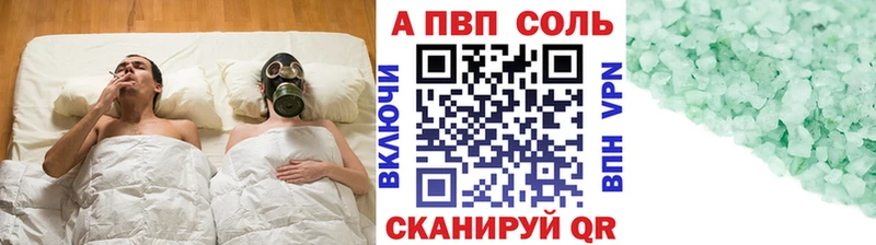 Alpha PVP VHQ  Абдулино 