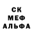 МЕФ кристаллы Philip Boadu