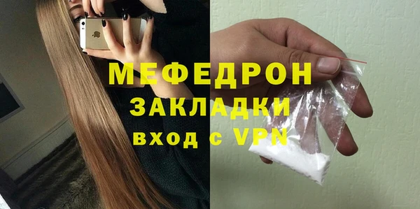мефедрон мука Абаза
